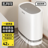 五月花夹缝吸附垃圾桶12L气压吸袋按压开卫生间防异味厕所垃圾篓