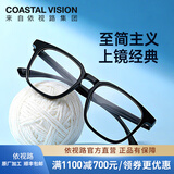 依视路（ESSILOR） 钻晶系列高清耐磨防蓝光近视超薄镜片专业配度数眼镜架男女镜框 TR90-全框-1156BK-黑色 镜框+依视路膜岩高清1.60现片