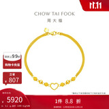 周大福 心形圆珠足金黄金手链工费260 16.25cm约5.1g EOF63