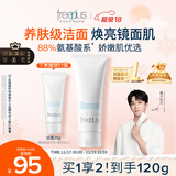 芙丽芳丝（Freeplus）洗面奶男女士氨基酸洁面乳100g