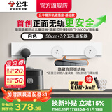 公牛（BULL）GB7超薄明装轨道插座 隐形封闭门 可移动适配器 高承载8000W 白色【500mm+3适配器】明装