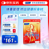 FANCL HealthScience纤体丸 左旋肉碱S型曲线减脂瘦肚子成人适用 90粒/袋30日量