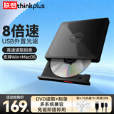 联想thinkplus外置光驱刻录机8倍速读刻一体USB/Type-c双接口适用笔记本电脑台式机DVD外接光驱刻录机 【8倍速】无需驱动即插即用