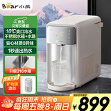 小熊（Bear）即热式饮水机制冷速热直饮机台式冷热一体冰水机电热水壶升级不锈钢水箱泡奶冲奶YSJ-E21E1-P03