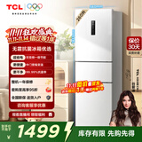 TCL 260升三门三温区一级变频节能家用电冰箱白色风冷无霜出租房小户型超薄国家补贴以旧换新R260V5-C
