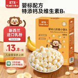 豆丁盒婴儿零食 奶香果蔬小馒头独立包装 宝宝辅食小奶豆6个月以上饼干 【1盒·婴标升级】奶香小馒头-香蕉味