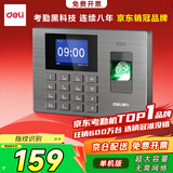 得力考勤机 指纹打卡机 免软件免网络 三步简单设置 自动生成报表 U盘导报表 1200枚指纹考勤机3960S