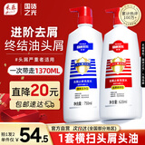 采乐同康去屑洗发水止痒洗发露控油清爽蓬松洗发液男女通用1370ml