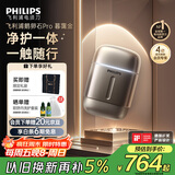 飞利浦（PHILIPS）电动剃须刀新一代旋护式鹅卵石Pro 无线充电便携款剃须刀暮霭金 父亲生日礼物出行必备国家补贴