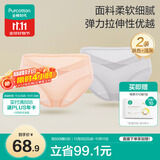 全棉时代（PurCotton）产妇孕妇内裤针织低腰纯棉孕期产后专用裤三角裤2条 肤色+浅灰XXL