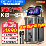 先科（SAST）家庭ktv音响套装广场舞音响带显示屏家用点歌机功放一体机户外卡拉ok唱歌全套设备舞蹈播放器话筒 【旗舰款】10吋低音+19吋屏+500G