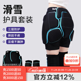 酷峰 滑雪护臀男女内外两穿防摔裤滑冰轮滑护具护膝装备屁垫成人儿童 【深空黑】护臀+护膝 L（适用120-200斤）
