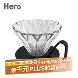 Hero菱镜咖啡滤杯手冲滴漏式玻璃过滤器家用咖啡壶手冲器具