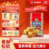 徐福记 沙琪玛香酥芝麻味469g/袋 糕点早餐下午茶零食约18枚 