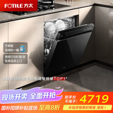 方太嵌入式洗碗机 17套大容量 灶下洗灵活安装 700mm黄金高度 100℃独立蒸汽消杀03-T70【国家补贴】