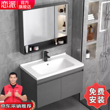 恋派浴室柜 陶瓷一体盆卫生间洗脸盆柜组合悬挂式洗漱台智能洗手盆柜 普通镜柜】珠光灰+陶瓷盆 70cm