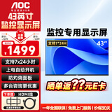 AOC 监控显示器 高清广视角无广告电视桌面壁挂商用监视器 楼宇银行学校酒店企业级安防可挂墙显示屏 43英寸 43J2-Q【支持7×24小时开机】