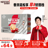 雀巢（Nestle）【樊振东同款】1+2无蔗糖添加速溶咖啡0植脂末0反式脂肪42条462g