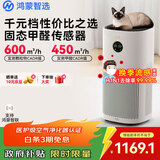 华为智选鸿蒙智选720空气净化器3s增强版 家用专业除甲醛卧室除宠物异味吸猫毛除过敏原甲醛数显国家补贴