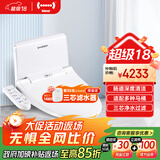 地尔（iDear）水疗通便清肠智能马桶盖冲洗多功能加热烘干电动坐便盖U型盖板 大水量洗得舒适