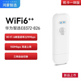 华为智选移动随身wifi mini随行无线网卡4g路由器 直插笔记本USB卡托上网卡流量卡 E8372-826全网通