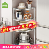 帅仕（shuaishi）厨房用具置物架落地多层304不锈钢锅架转角锅具收纳多功能储物架