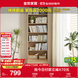 全友家居 北欧原木风书架客厅书房书柜家用收纳储物抽屉柜子落地柜子