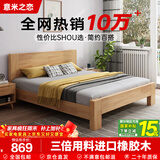 意米之恋实木床主卧双人床大板床【包安装】1.35m*2m床+5cm椰棕床垫 DB-03