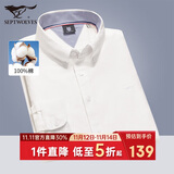 七匹狼长袖衬衫男士秋季商务休闲通勤衬衣打底衫牛津纺上衣服饰男装