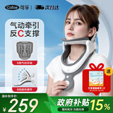 可孚颈椎牵引器医用颈托护颈椎脖套颈部反弓矫正充气颈椎固定器送礼