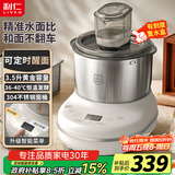 利仁（Liven）2025新款和面机食艺机家用全自动和面揉面一体机3.5L厨师机面包机发酵发面搅面机料理机HMJ-D3507