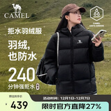 骆驼（CAMEL）【抱抱】冬季户外拒水羽绒服600蓬男女同款加厚连帽保暖面包服