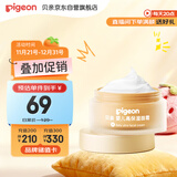 贝亲婴儿童面霜金盏花护理面霜高保湿润润霜四季身体乳0添加敏感肌50g