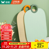 双枪（Suncha）抗菌切菜板水果辅食板家用刀板塑料双面粘板砧板防霉36*23*0.7cm