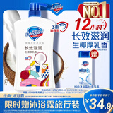 舒肤佳健康净护沐浴露 生椰厚乳香1kg 长效滋润沐浴乳液 男女士通用