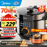 美的（Midea）电压力锅 电高压锅 家用压力锅双胆大容量 高压煮饭锅煲汤多功能一键排气电饭煲 国家补贴 5L 70kpa高压双胆 大旋钮操作