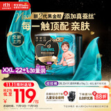 帮宝适透气顶配黑金帮婴儿拉拉裤尿不湿尿片尿布添加真蚕丝XXL22+1