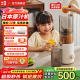 ±0日本正负零 榨汁机 原汁机家用大口径低速渣汁分离NFC全自动榨汁杯迷你小型水果蔬菜榨汁杯果汁机 暖白色