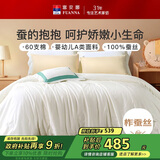 富安娜儿童100%蚕丝被子纯棉面料春秋被芯60s全棉四季被3.3斤152*210cm
