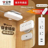 公牛学生宿舍专用电插座带可绕线插排固定器爬墙寝室排插插线板接线板插座插板 【2插+USB】1.5m-UUC122
