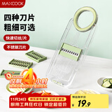 美厨（maxcook）切丝器 厨房切菜器多功能切菜神器擦丝器切菜机刨丝器4刀MCPJ3499