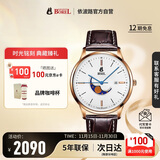 依波路（ERNEST BOREL）瑞士手表男 七夕礼物 典雅系列腕表蓝针月相皮带石英手表送男友