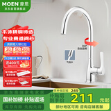 摩恩（MOEN）厨房水龙头家用单冷净铅主体铜镀铬柔和出水龙头GN60502