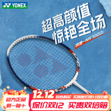 YONEX尤尼克斯羽毛球拍碳纤维专业级全碳素超轻耐打初学者新手入门单拍 纳米锐速NR7000i 白藏青 碳素纤维 一体均衡 基础训练单拍