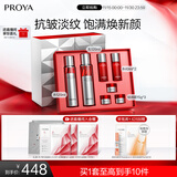 珀莱雅红宝石水乳套装+面霜45g护肤品套装护肤礼盒化妆品套装生日礼物女