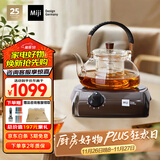 米技（MIJI）电陶炉电磁炉 德国米技炉 精致小巧 小型电煮茶炉 家用办公便携茶炉 I900咖色 900W
