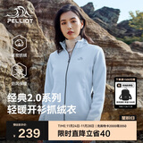 伯希和（Pelliot）【经典2.0】抓绒衣女摇粒绒外套冲锋衣内胆保暖夹克125110022灰S