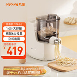 九阳（Joyoung）小型自动滴漏水面条机 1-5人全自动压面机家用电动多功能和面机L6