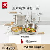 双立人（ZWILLING）Nova Plus套装炒锅蒸锅汤锅蒸笼煎锅平底锅锅铲锅具汤勺厨具全套 不锈钢锅具 6件套