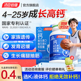 汤臣倍健钙片青少年4-11-17岁助长儿童补钙6-18-25岁学生高钙铁锌液体钙d3 【买大瓶装 立省45元】 液体钙 100粒*1瓶